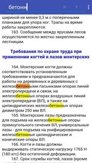 Программа по охране труда работа на высоте