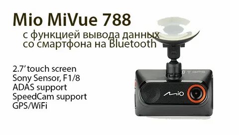 Обновить мио