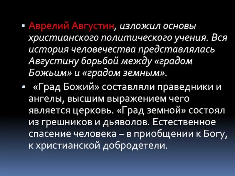 Политические учения средневековья. Схема истории политических учений. Учение о классах и классовой борьбе. Основные политические идеологии современности. История политических и правовых учений.