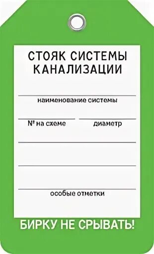 Бирка насоса