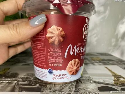 Меренга без сахара