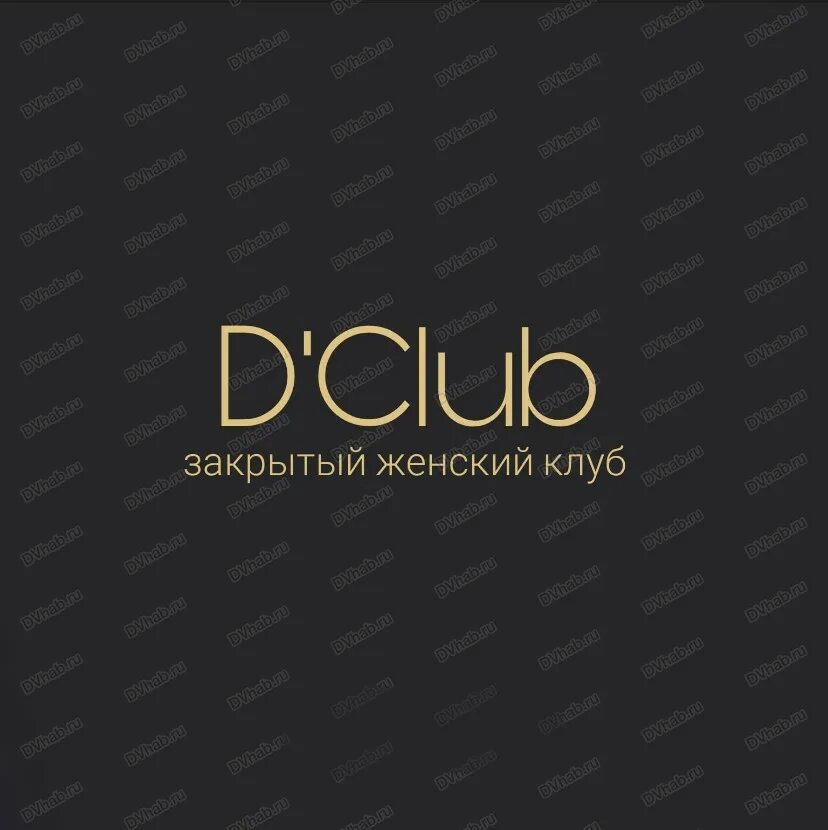 D club отзывы. Glastonberry малый зал. 3d club екатеринбург. Ди клаб челябинск. Glastonberry pub дубровская.