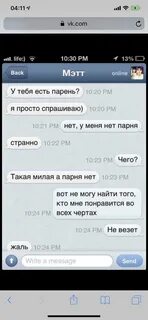 Предложила парню встретиться он отказал