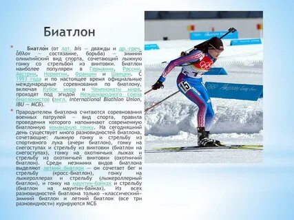 Проект лыжные гонки