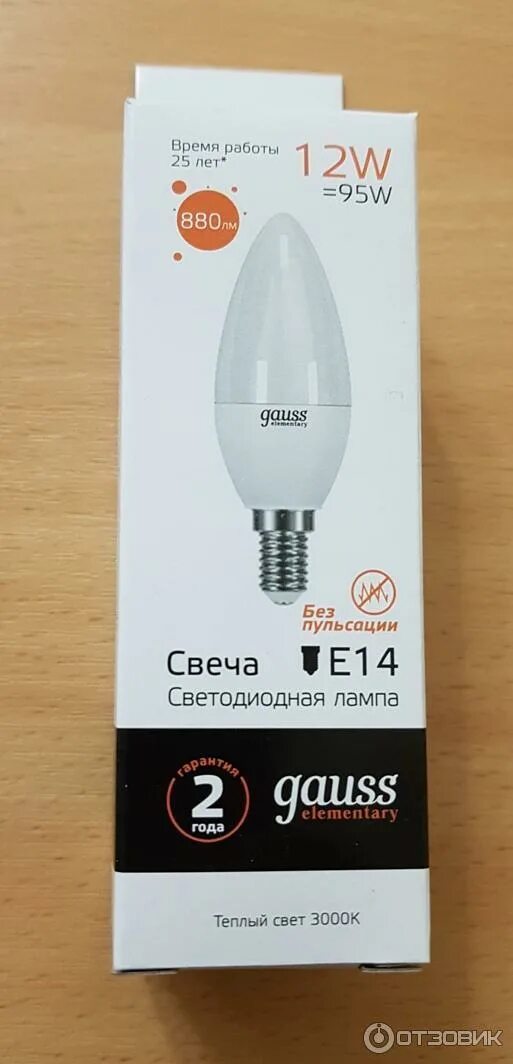 Лампа е14 gauss. Лампа светодиодная е14 gauss spot. Лампа gauss led шар e27 9. Лампа е14 gauss. Лампа gauss led black fil c37 9w 4100к e14.