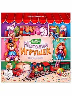 Играй мой