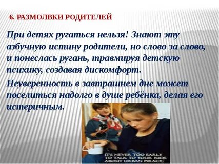 Почему не ругается