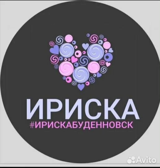 Ириска магазин. Магазин ириска. Ириска логотип. Логотип ириска кондитерская. Магазин подарков и сувениров тверь.