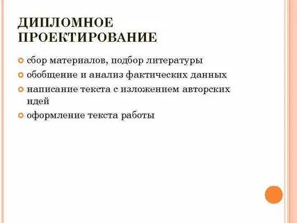 Сбор материала для проекта