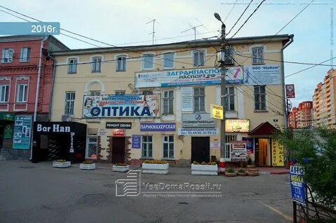 Ульяновск переулок