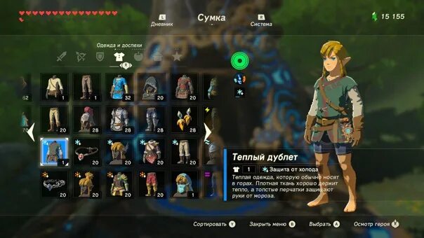 Зельда меню. Вся броня zelda breath of the wild. Дублет zelda breath of the wild. Инвентарь луков зельда. Legend of zelda breath of the wild теплый дублет.
