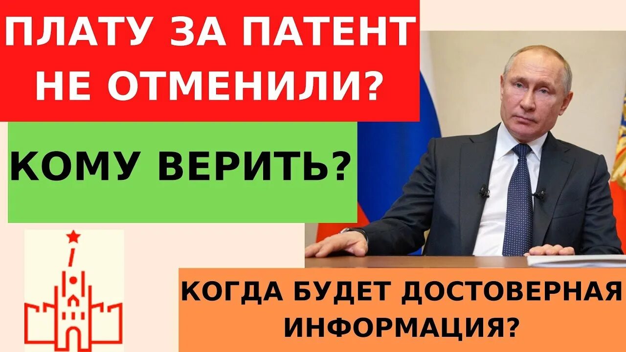 Патент был аннулирован. Отменить патент.