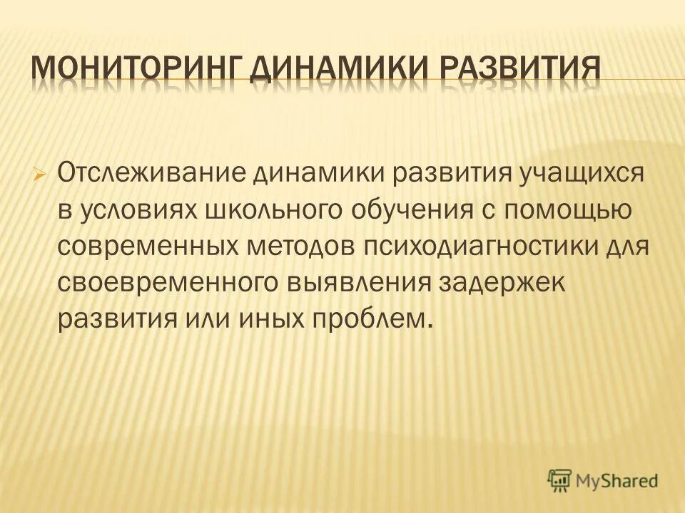 Обязанности командира группы блокирования. Меры безопасности при задержании. Выявить и задержать. Система объективного контроля. Выявить и задержать.