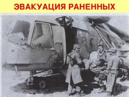 Афганская вьюга