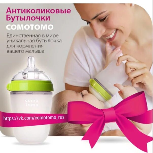Como tomo. Comotomo 6+ бутылочка. супер-набор comotomo «все включено».