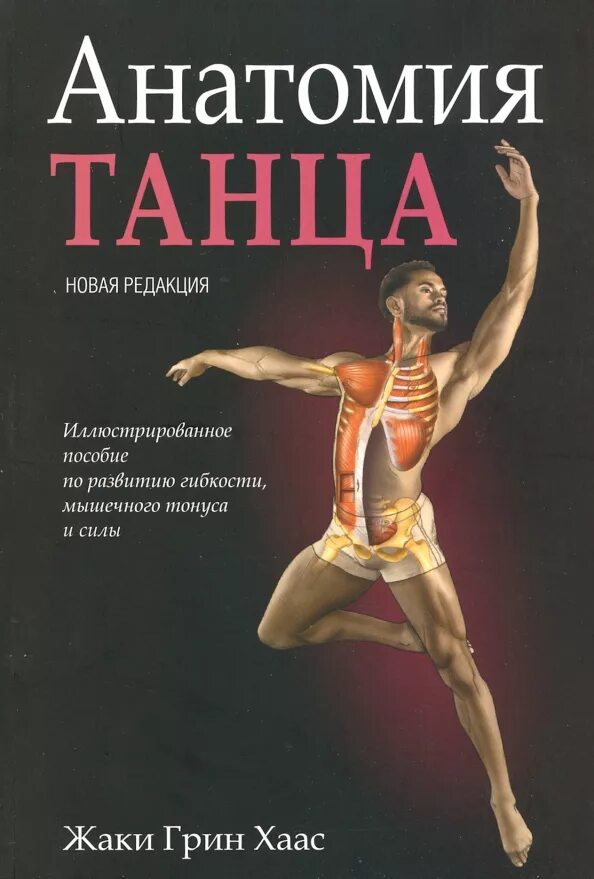 Читать книгу танцы