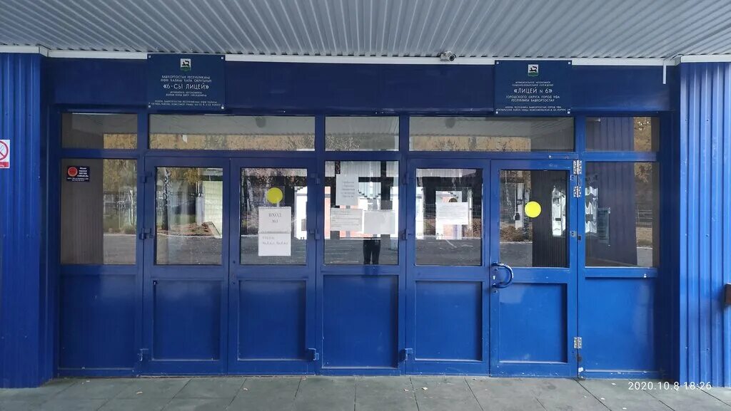 лицей 5 уфа 5в. школа 6 лицей уфа. 06 лицей школа уфа. лицей 6 уфа. лицей 6 уфа директор.