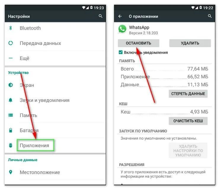 Почему приложение ватсап. Как выхэйти из вотсаппа. как выйти из whatsapp. как выйти из ватсап на телефоне. как выйти тз.вот сапп на телефоне.