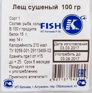 Лещ копченый калорийность