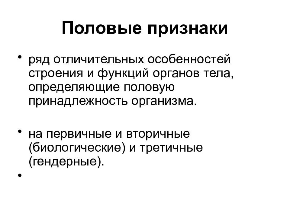 Признаки сношения. Отношения в подростковом возрасте. Состав понуждения. Понуждение лица к половому сношению. Проявления процессов возбуждения и торможения.