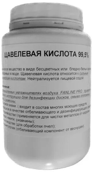 Щавелевая кислота для очистки от ржавчины. Щавелевая кислота мешок. Восстановление щавелевой кислоты. Щавелевая кислота средство для чистки. Щавелевой кислоты.