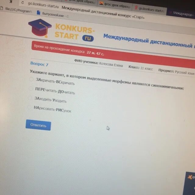 Конкурс старт. На konkurs-start. Конкурс старт ответы. Конкурс старт ру математика. Forum ru started ru