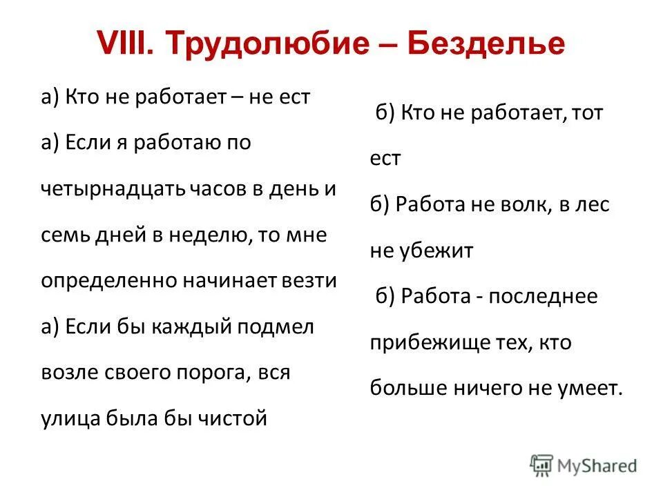 Работа по 14 часов в день