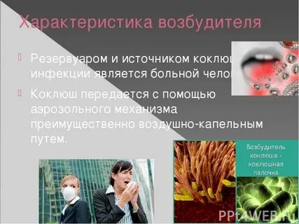 Резервуаром возбудителя являются