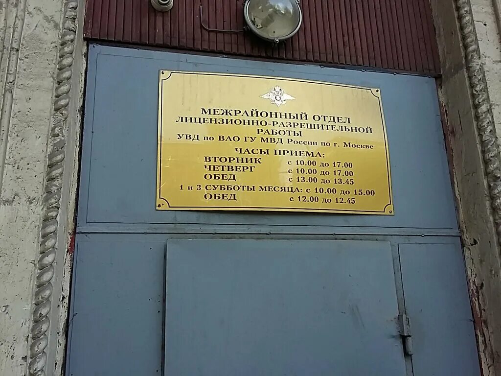 Олрр росгвардия. Главное управление разрешительной работы. Лрр тинао москва. Управление росгвардии краснодар. Формы одежды лицензионно разрешительной системы.