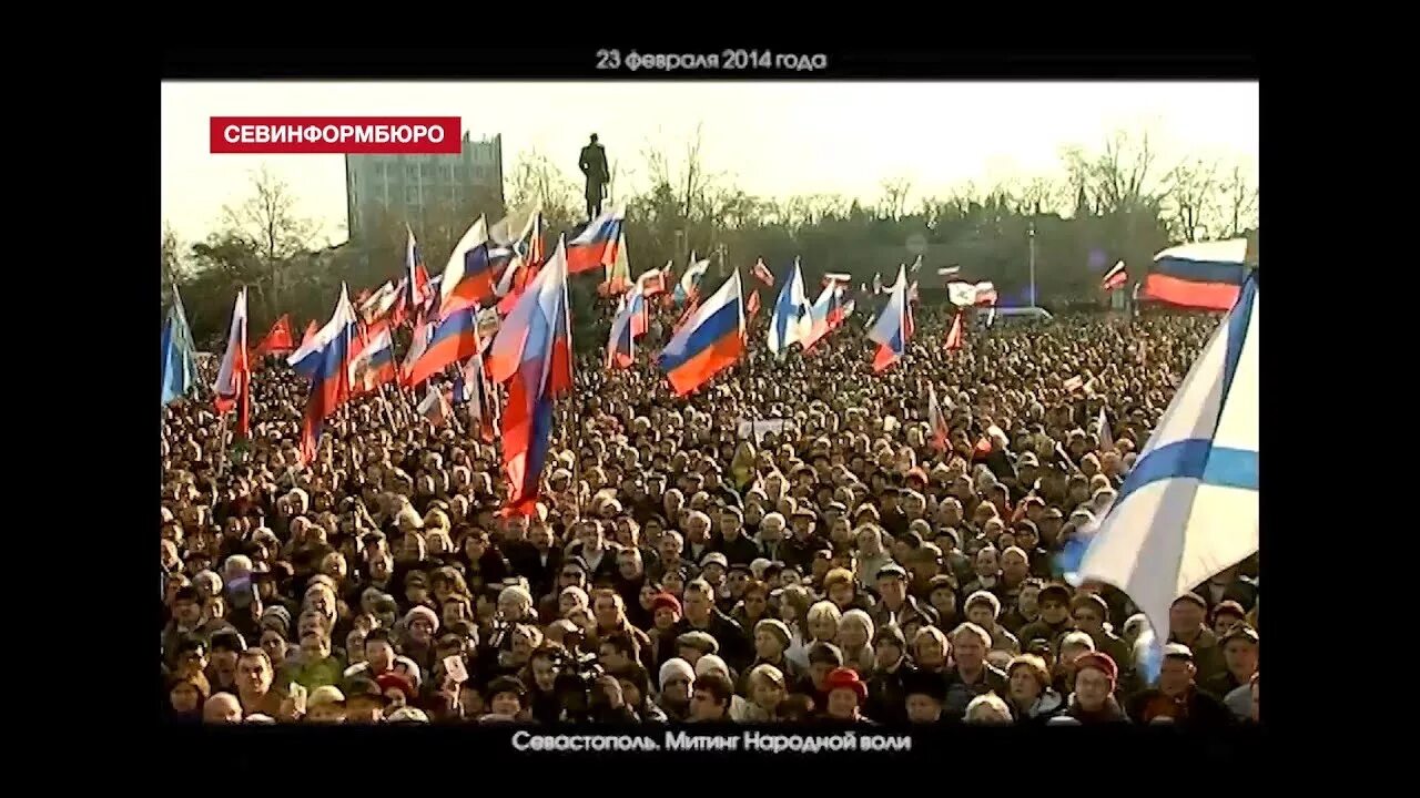 Где 23 февраля 2014 года состоялся митинг. Митинг народной воли Севастополь 2014. Митинг народной воли Севастополь. Митинг в Севастополе 23.02.2014. Митинг 23 февраля 2014 года в Севастополе.