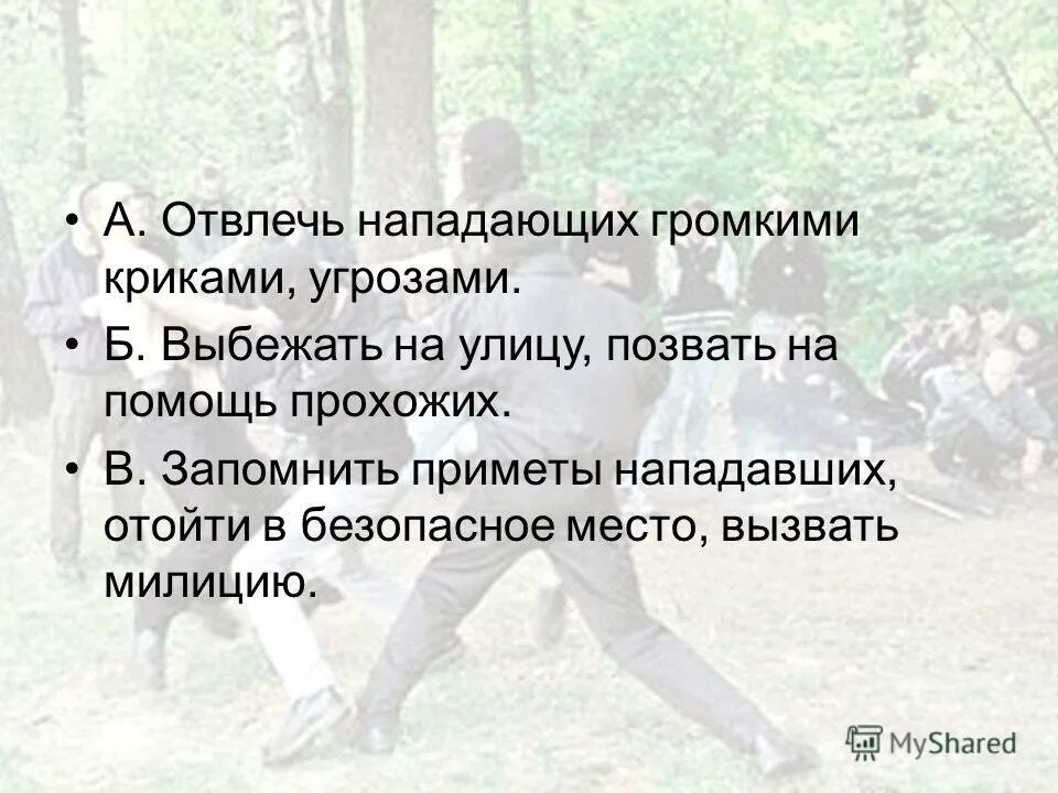 Приметы нападавшего. Предупреждение насильственных преступлений. Шиповатое харьковская область новости. Правила поведения в лифте. Внимание розыск преступников.