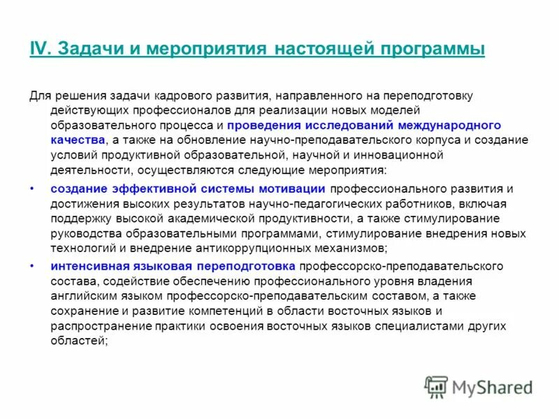 Математика работаем по новым стандартам. Программа настоящие дни. Программа настоящие дни. Курс основы рекламного дела. Бэк ту бейсик 12 шагов.