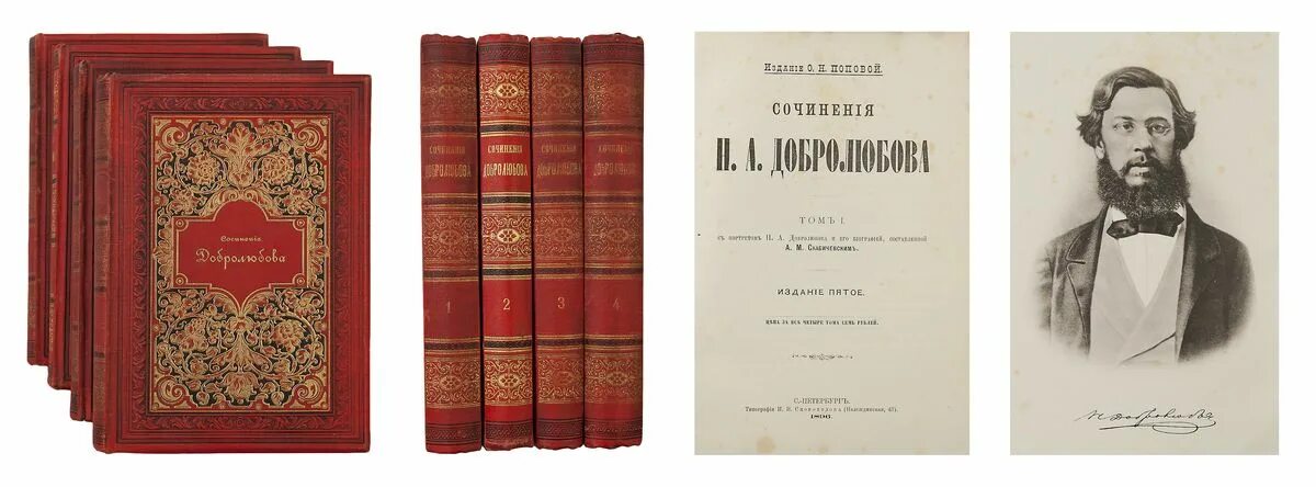 Добролюбов биография. Н. А. Добролюбов (1836-1861).