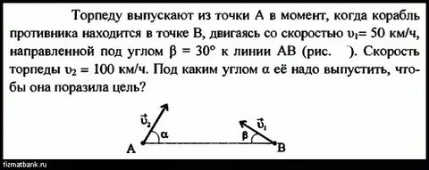 Лодка движется под углом