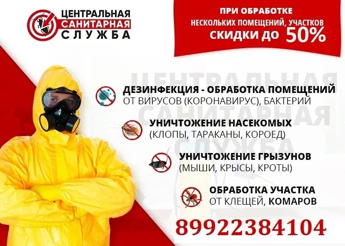 Ос novell netware. Служба обработки. Дезинфектор клопов. Набор вычислительных задач. Служба обработки.