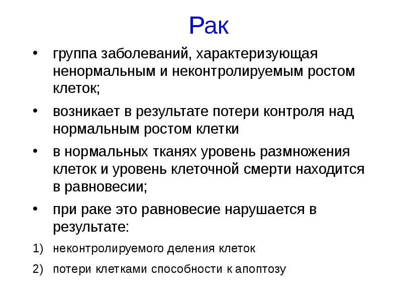 Медицинская генетика Ибис 2.11.2022. Группы болезней. Болезнь характеризуется тест