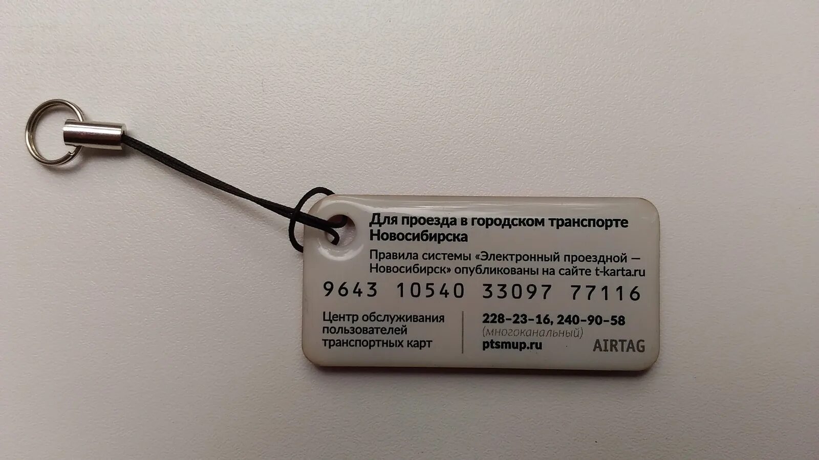 Золотая корона транспортная карта. Новосибирская транспортная карта. Социальная карта проездной для пенсионеров. Проездной пенсионерам новосибирск. Транспортная карта новокузнецк.