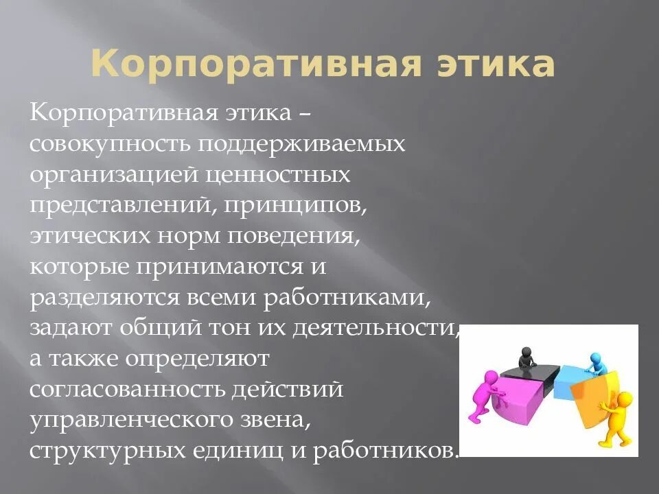 Понятие система в обществознании. Признаки морали. Совокупность поддерживаемых. Найдите в приведенном списке основные признаки моральных норм. Понятие подсистемы.