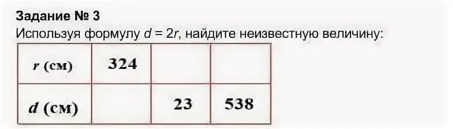 Найдите используя формулы