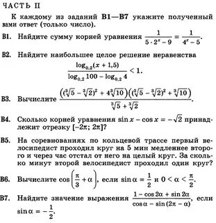 Курс по математике 10 класс решение задач