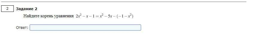 X-9=-2x Найдите корень уравнения. Найдите корень уравнения -x2+4x+3 x2-x- 1+2x2. Найдите корень уравнения 2x2 9x. Найдите корень уравнения 2x2+4x-4. Уравнение 16x2 1 0