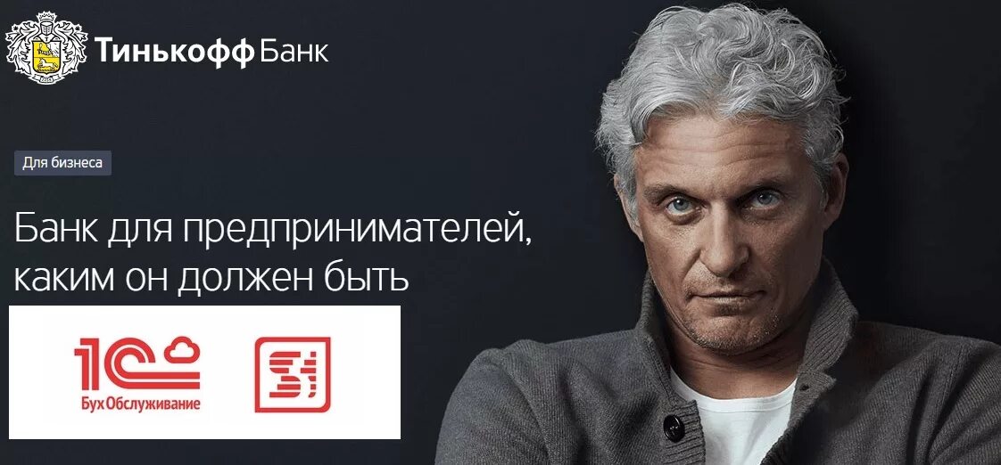 олег тиньков. олег тиньков 1994. тинькофф генеральный директор. олег тиньков 2023. станислав близнюк тинькофф отчество.