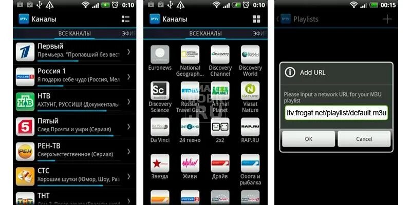 Плейлист каналов андроид. IPTV плейлисты. Плейлисты для IPTV m3u. Плейлист для IPTV российские каналы. IPTV программа.