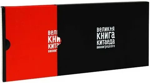 Книга великая вещь отмечал