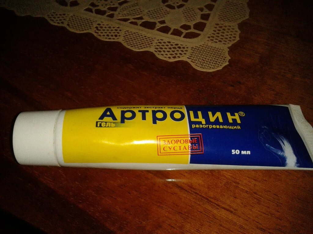 Отзыв о Крем ВИС "Артроцин" с хондроитином и глюкозамином Хороший состав, облегч