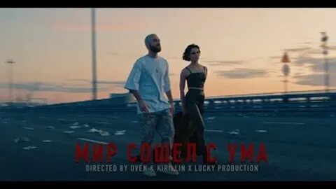 Она делит вайб ramirez dmc mansur remix