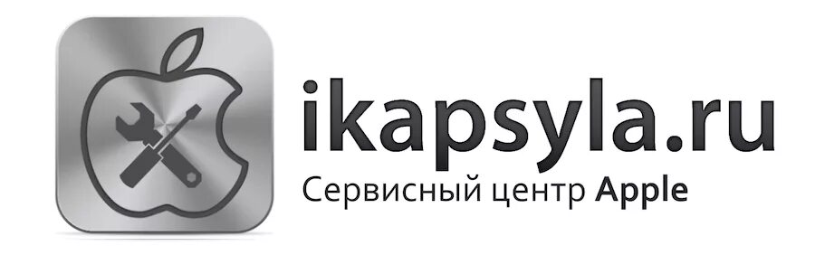 Сервис центр apple undefined. Сервисный центр apple. сервис центр айфон. сервисный центр апл екатеринбург. авторизованный центр эппл.