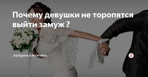 Сонник выходить замуж за своего мужа