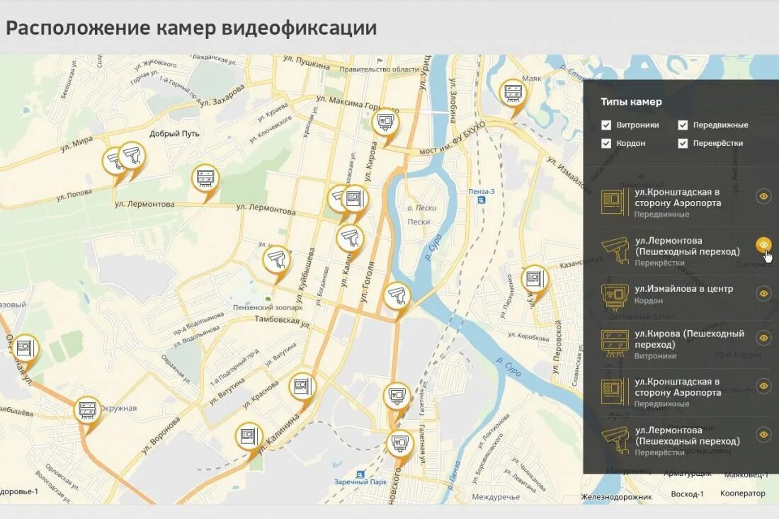Расположение камер видеофиксации. Расположение камер в Москве. Расположение камер видеофиксации на карте. Камера видеофиксации на ремень. Карта камер на телефон
