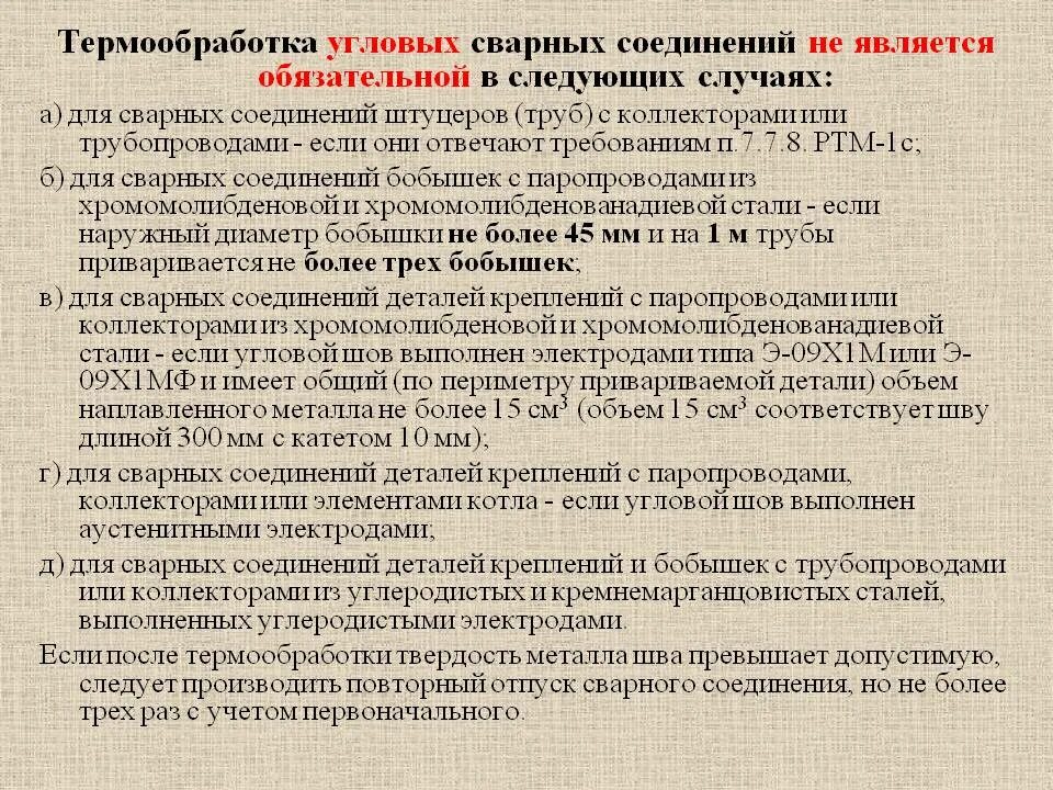 После термообработки. Схема виды термической обработки. После термообработки. Химико термические способы упрочнения металла. После термообработки.